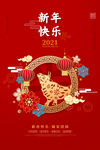 新年快乐