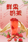 奶茶