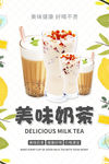 奶茶