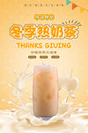 奶茶