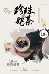 奶茶