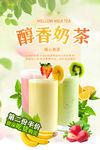 奶茶