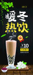 奶茶
