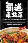 餐厅