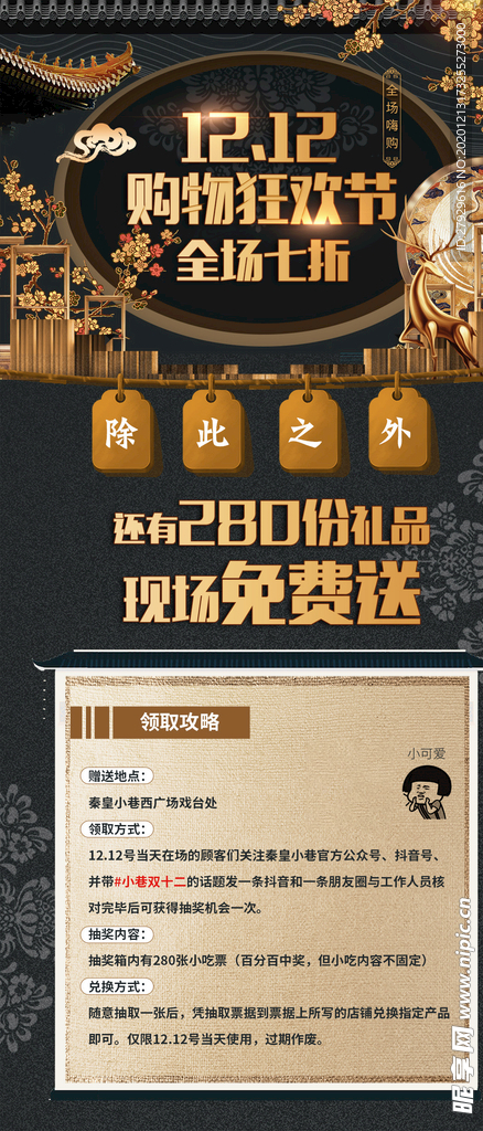 活动海报