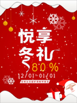 圣诞节