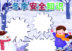 圣诞节