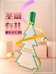 圣诞节