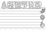 圣诞节