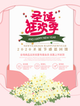 圣诞节