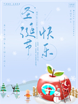 圣诞节