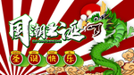 圣诞节