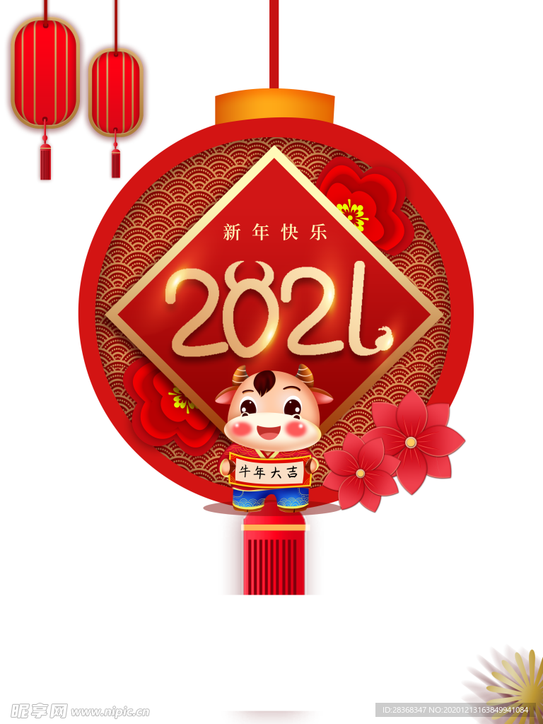 2021年艺术字