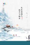 立冬