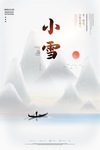 立冬