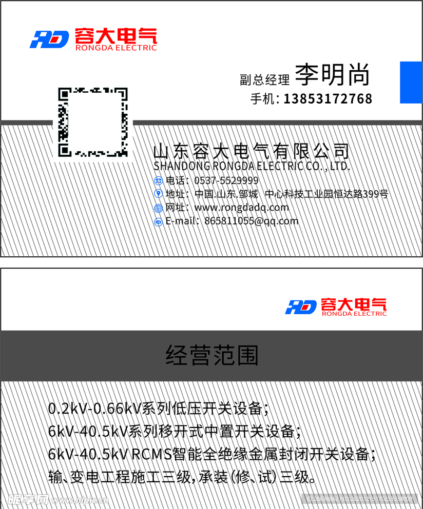 电气名片高端大气简约