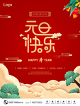 元旦