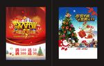 圣诞宣传单