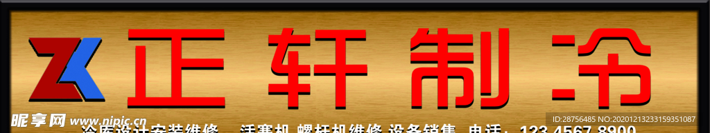 招牌门头