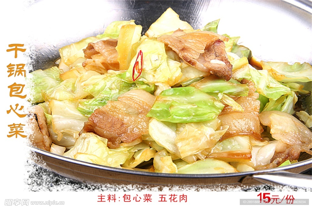 干锅