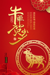 新年
