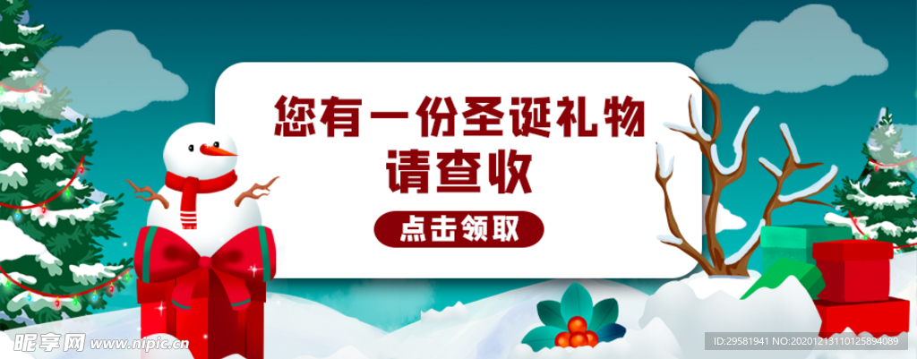 圣诞图