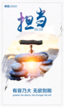 海报  担当  广告  企业文