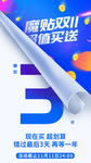 倒计时