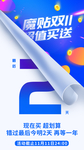 倒计时