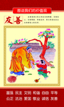 图解社会主义