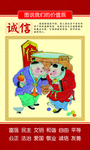 图说社会主义