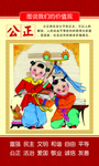 核心价值观图