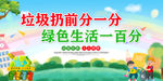 环保标语