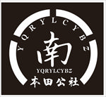 车贴 本田公社