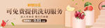 水果banner