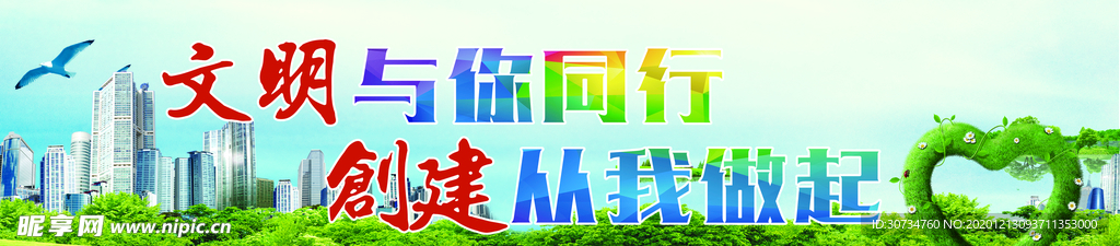 公益广告