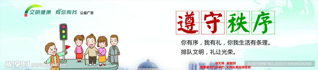 公益广告
