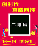 二维码