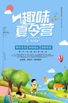 夏令营图片