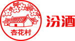 杏花村