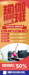 瑜伽培训班