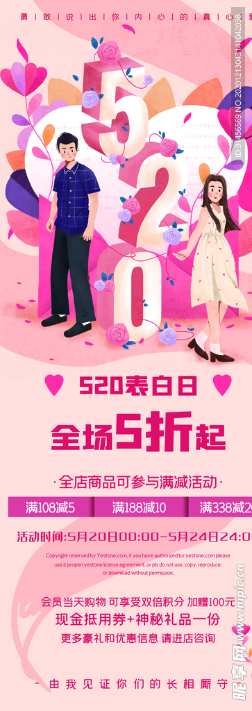 我们结婚啦