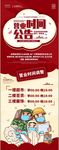 营业时间