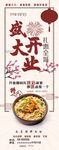 盛大开业