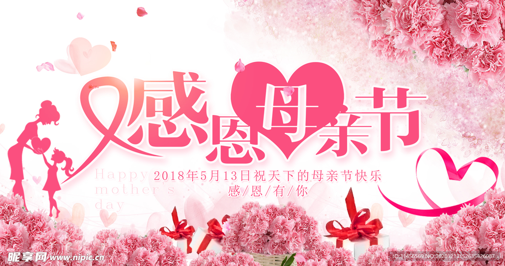 感恩母亲节