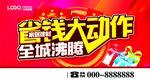 省钱大作战