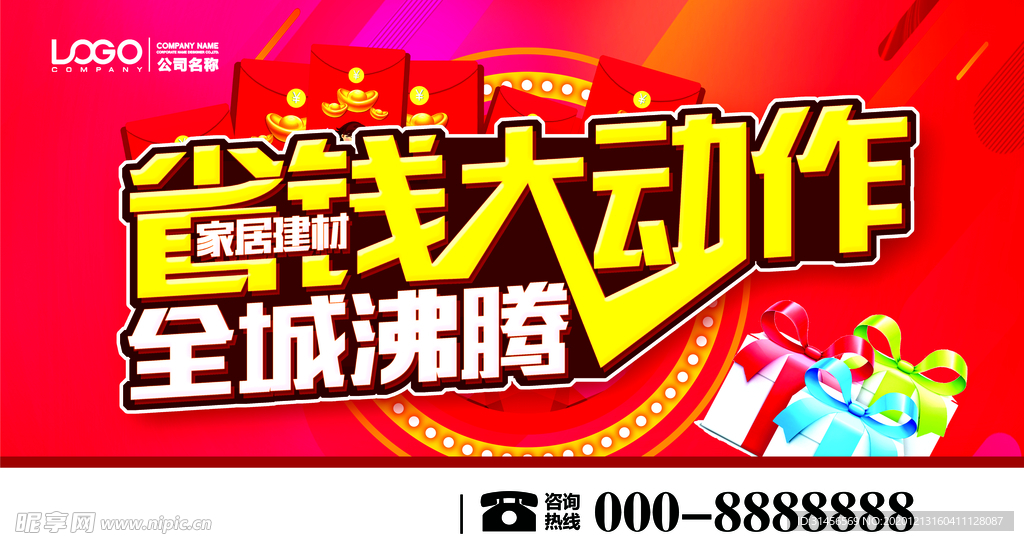 省钱大作战