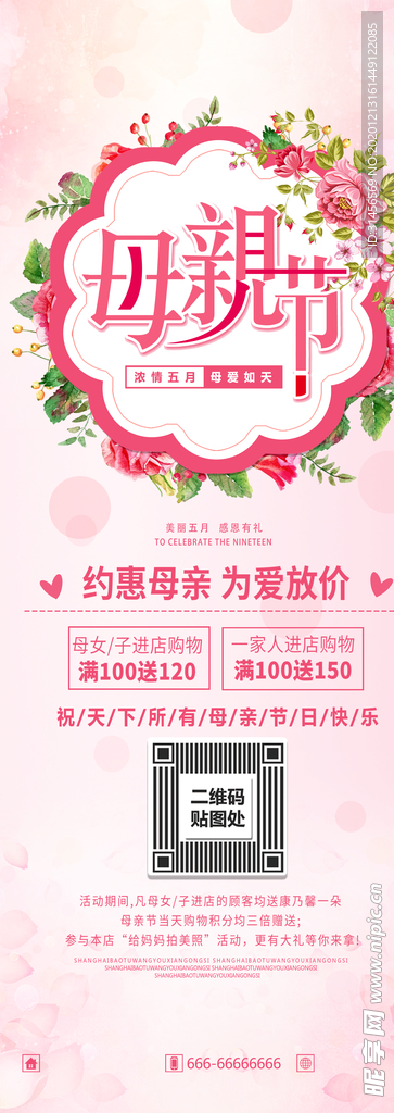 母亲节