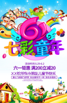 61儿童节