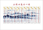 工作态度十一项